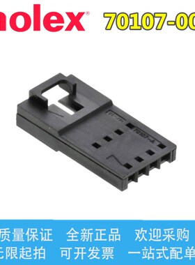 70107-0003 701070003 molex莫仕 间距2.54mm 胶壳 4P 原装现货