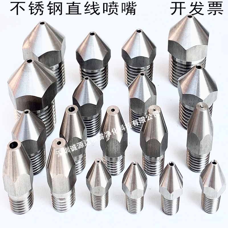 不锈钢304直线液注型高压清洗水针尖头子弹头型喷嘴喷头洗车机头,农用物资,苗木固定器/支撑器,淘宝优惠券,粉丝福利购,淘宝优惠卷