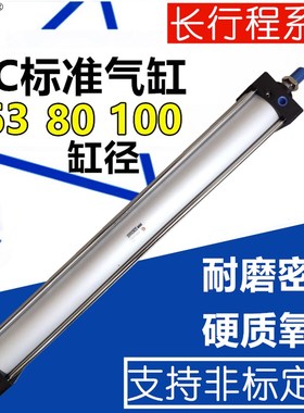 长行程大推力气缸SC63/80/100*800/900/1000/1100/1200/1300/1500