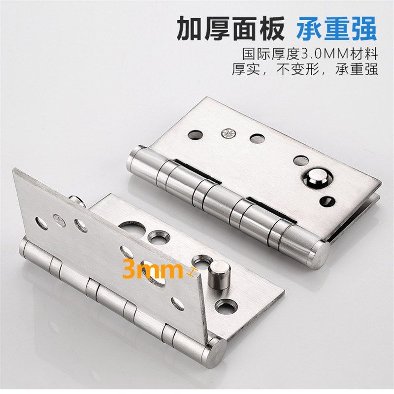 防盗合页304不锈钢加厚加宽折页防撬合叶木门钢门房门铰链门合页