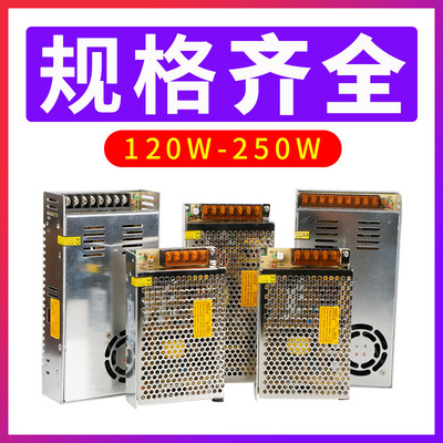 S-120/150/250W交流220V转直流5V12V24V48V开关电源5A6A10A12A20A