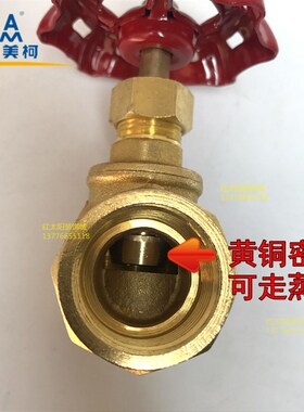 埃美柯307铜截止阀J11W-16T耐高温4分6分1寸DN15 20 25-50 蒸汽用