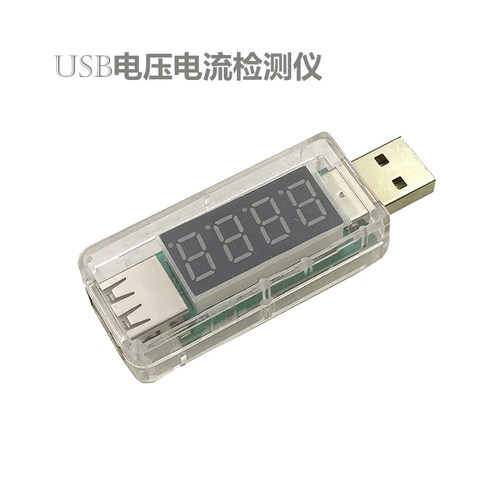 5vUSB电流电压表功率测试仪尾插检测器数显手机太阳板充安全监测