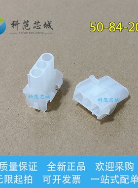 50-84-2030 5084-2030 50842030 Molex/莫仕连接器 插座3P 6.35mm