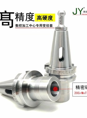 数控莫氏锥度钻头刀柄BT50-MTA1 2 3 4变径套MTB1 2 3 4号铣刀套