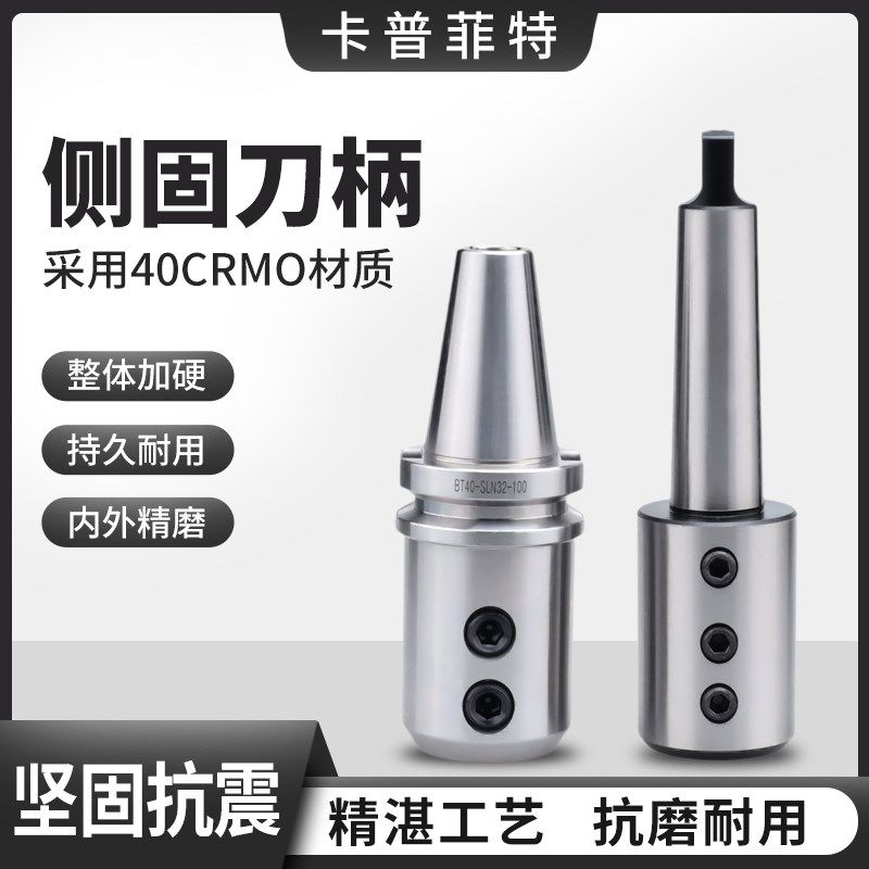 SLN数控侧固式刀柄 CNC加工中心 SLA32U钻快速钻刀柄BT40,农用物资,苗木固定器/支撑器,淘宝优惠券,粉丝福利购,淘宝优惠卷
