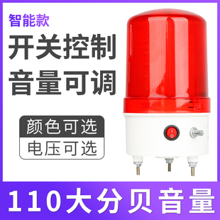 LTE 6102J旋转爆闪警报灯闪烁灯led声光报警器220V24V12V警示灯