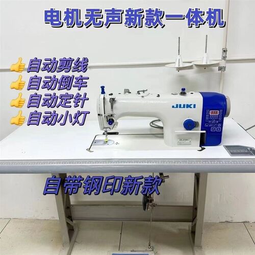 二手家用工业缝纫机新款重机品牌一体机正品缝纫机自动剪线服装厂