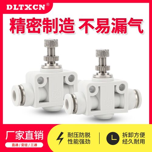 气管气流直通单向节流阀PA/LSA-4/6/8/10/12气动管道调节阀配件