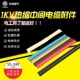 1KV四芯 五芯JSY交联电缆热缩管中间接头塑料电线加厚绝缘套管