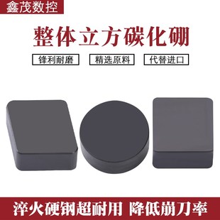 整体立方氮化硼刀片CBN菱形桃型超硬外圆数控刀具RNMN轧辊制动鼓