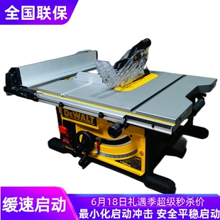 国行得伟紧凑型DW745升级版 DWE7492木材大切割宽度精密木工推台锯