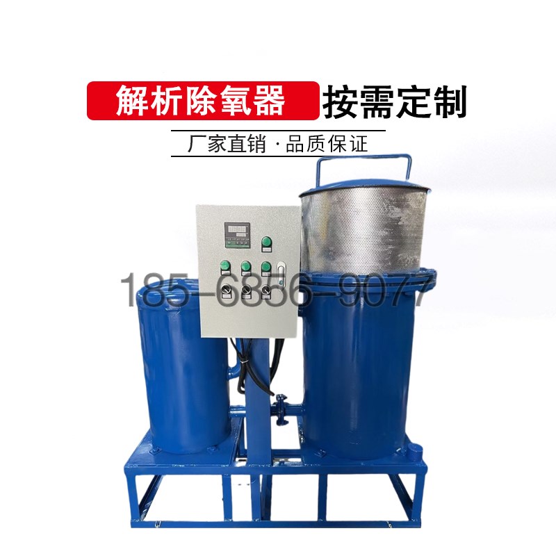 全自动解析除氧器碳钢不锈钢蒸汽热水锅炉辅助辅机除氧装置设备