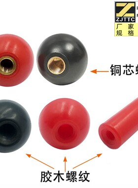 红色胶木球圆球螺母塑料圆球手柄球球形把手M6M8M10M12