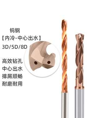 内冷钻头10.1/10.2/10.3/10.4/10.5/10.6/10.7/10.8/10.9/11.0 mm