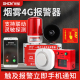 4g无线消防声光烟雾感应报警器喇叭工厂车间一键式 置 紧急报警铃装