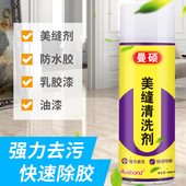 瓷砖美缝清洗剂环氧彩砂残留清液卫生间地砖缝去黑去污垢清理神器