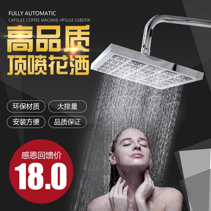 不锈钢浴室淋浴花洒顶喷 ABS小莲蓬头6寸8寸酒店宾馆澡堂顶舍喷头