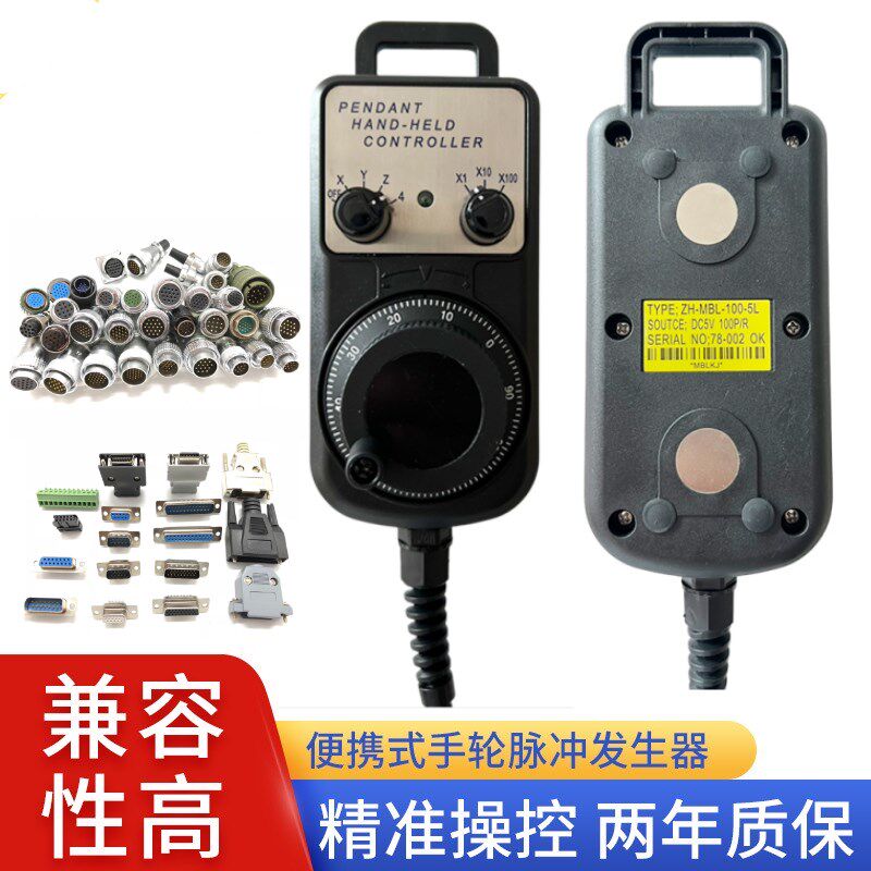 ZH-FA-M2手轮ZH-MIT-UFO脉冲手轮代替哲宏解码面板手轮选配插头