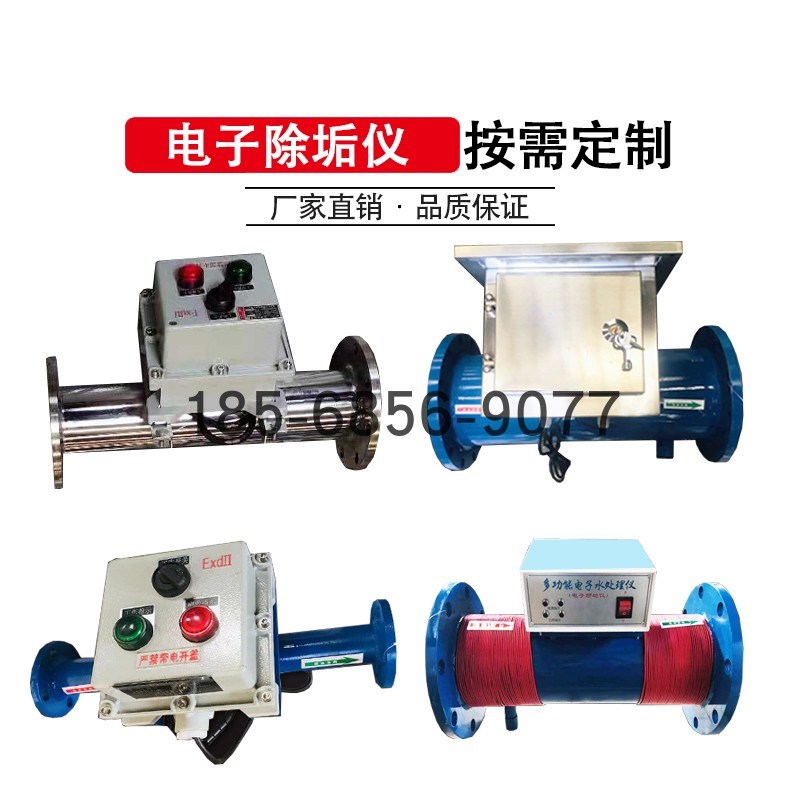 多功能电子水处理器除垢仪不锈钢防爆型缠绕式自来水中央空调锅炉