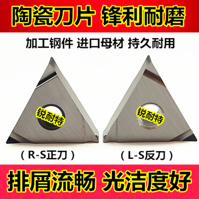 数控陶瓷刀片 外圆内孔车刀片TNGG160404R-S精车刀TN60 三角开槽
