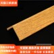 仿实木瓷砖包边条阳角线装 饰防撞贴直角墙体客厅护角条护墙角保护