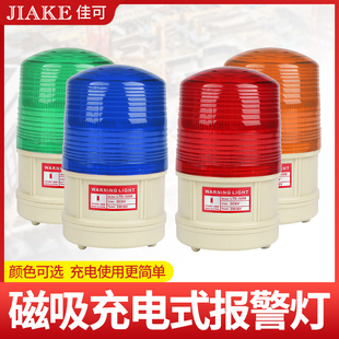LTD 声光报警器磁吸警报灯干电池车载爆闪警示灯 5088CD便携充电式