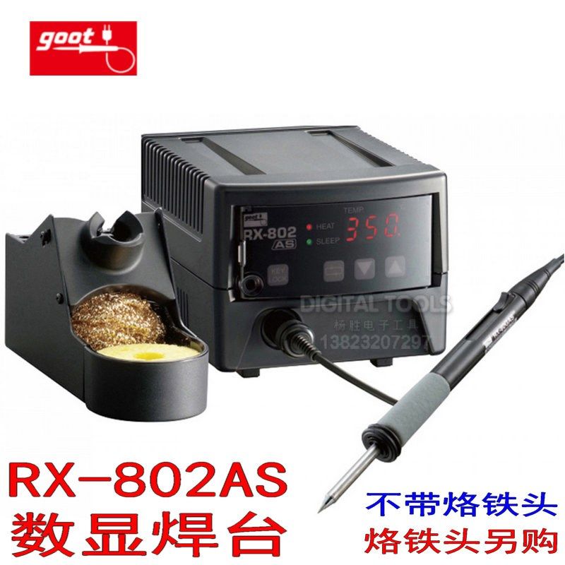 goot固特RX-80HRT-B/BM/SB/2.4/3.2D/5.4D进口烙铁头RX-802AS焊台