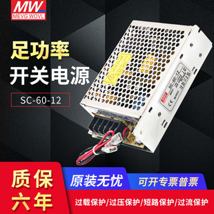 24V2.5A 明纬60WUPS充电开关电源12V 12v5a 60W 监控电源