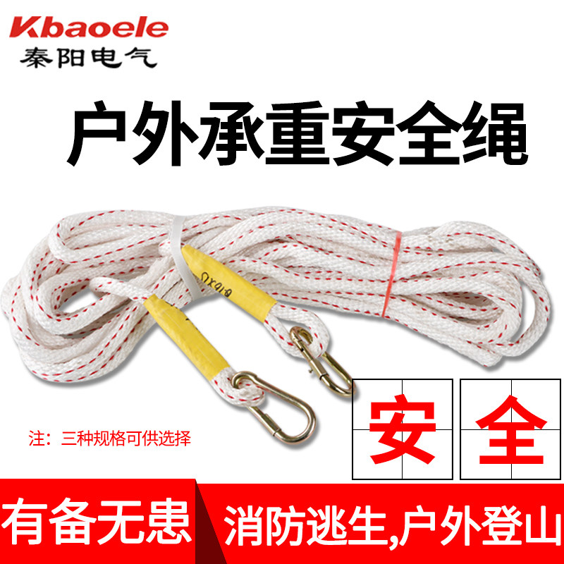 电工安全绳爬杆安全带户外高空作业防坠落保险绳安装施工防滑吊绳