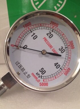 过压防止型微压表0-5 10 20 30kpa天然气瓦斯膜盒压力表水柱表