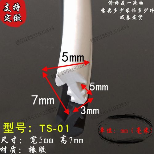 5*7mmT型密封条家具密封条封边橡胶条t型止缝条电缆沟盖板光伏板