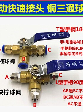 气动快速接头三通铜球阀快插快拧气泵空压机阀门PC直通开关放气阀