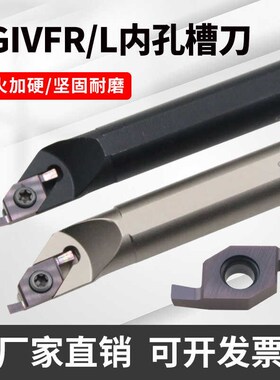 圆弧浅槽刀片VC1604 VC1103小径内孔端面槽刀杆SGIVFR16Q16割槽刀