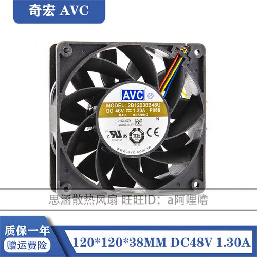 2B12038B48U AVC风扇 12038 48V 1.3A大风量PWM散热风扇12CM/厘米