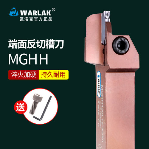 瓦洛克数控外径端面反切槽刀杆MGHH325双头切刀切断车刀机夹刀杆