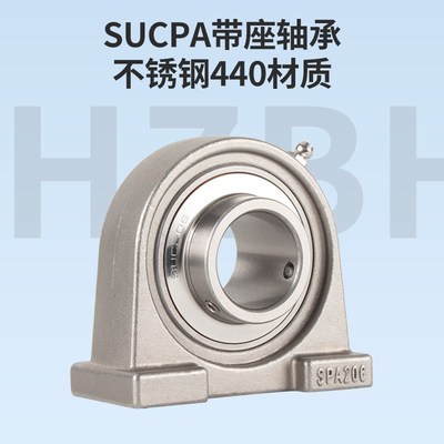 不锈钢外球面带座轴承SUCPA202 203 204 205 206 207 208 209 210