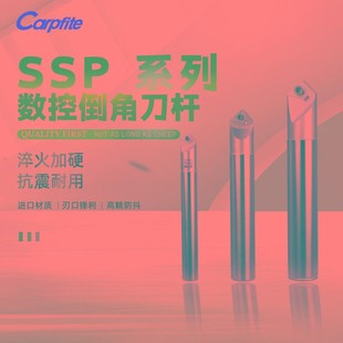 数控倒角刀杆45度倒角刀加工中心铣刀杆倒角刀杆SSP16立铣倒角刀