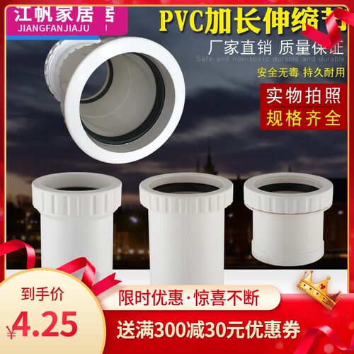 PVC伸缩节排水管伸缩节活接直接管件50 75 110 160加长加厚无台阶