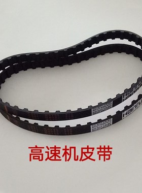 缝盘机/套口机配件 高速套口机皮带 150L160L165L型号