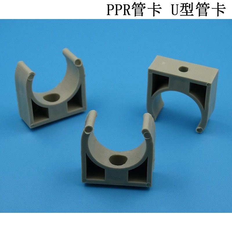 PPR/PE/PVC/铝塑管管卡 U型管卡 PPR塑料U型平卡 卡子塑料管卡座,机械设备,矿山专用设备,淘宝优惠券,粉丝福利购,淘宝优惠卷
