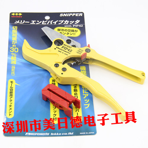 日本MERRY快力胶喉剪刀塑料剪刀线管线槽剪管子剪刀PIP42外径42mm