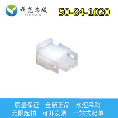 50-84-1020 50841020 Molex/莫仕连接器 插头 间距6.35mm 2P