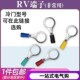 3.7 6预绝缘冷压接线端子O型欧式 3.5 铜鼻子圆形接头 RV1.25
