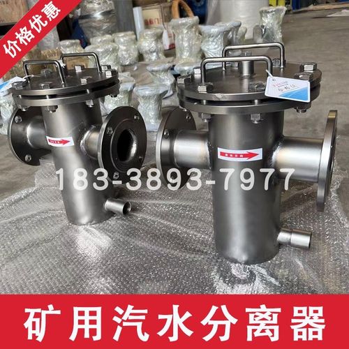 YJQS-C型矿用汽水分离器油水气体液不锈钢碳钢压风管道蒸汽压力式