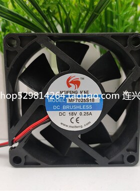 全新 MF7025S18 18V 0.25A 干衣机散热风扇 70*70*25MM 7CM