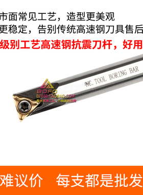 数控高速钢内孔刀杆H05G/H06H/H07H/H08J/H09K/H10K/H11K-STUBR06