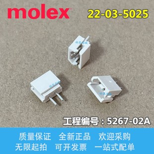22035025 molex连接器 2203 直针 5025 02A 5267