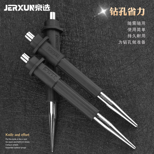 京选钻孔定位冲护手中心冲圆锥样冲钳工钻孔凿子尖冲头打孔定点器