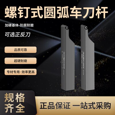 外圆刀杆数控车刀杆圆弧车刀车床刀具SRACR圆刀片R3/R4/R5/R6/R8
